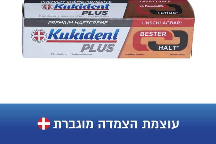 פלוס משחת הצמדה לשיניים תותבות
