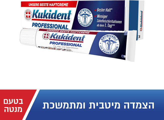 פרופשונאל משחת הצמדה לתותבות
