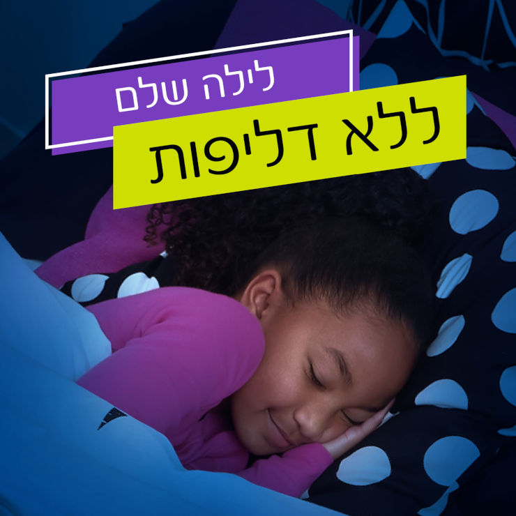 תחתוני ספיגה ללילה 27-43 ק"ג גילאי 8-12 שנים