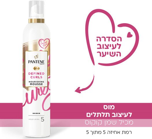 מוס לשיער לעיצוב תלתלים מוגדרים