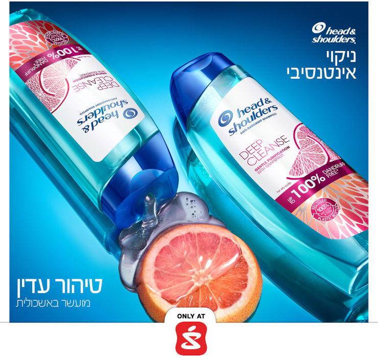 DEEP CLEANSE שמפו למניעת קשקשים ניקוי עמוק טיהור עדין עם אשכוליות