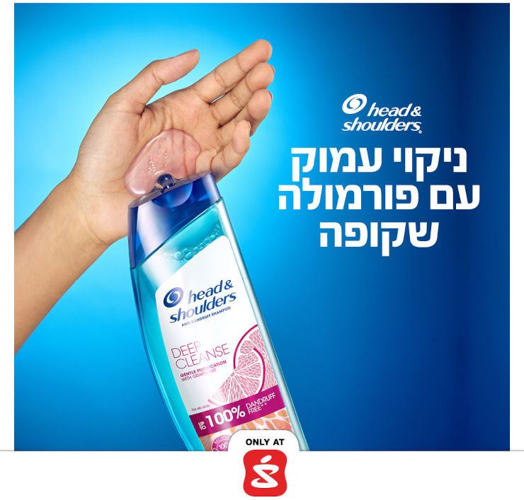 DEEP CLEANSE שמפו למניעת קשקשים ניקוי עמוק טיהור עדין עם אשכוליות