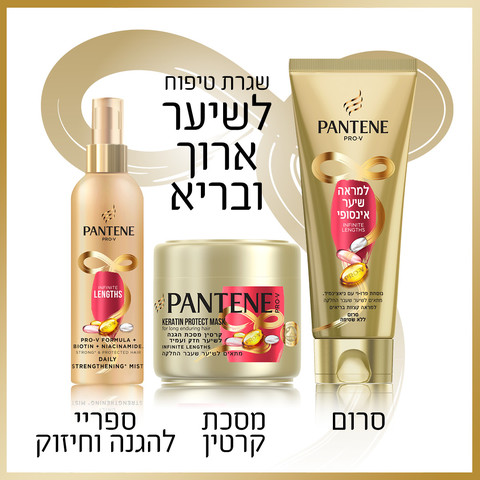 לשיער אין סופי- ספריי לחיזוק והגנה