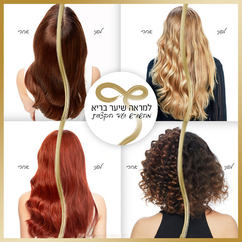 לשיער אין סופי- ספריי לחיזוק והגנה