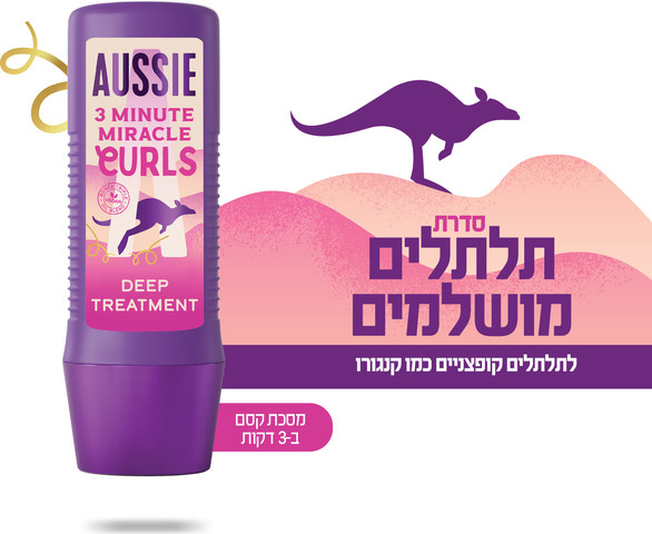 CURLS מרכך הקסם ב-3 דקות. מעניק טיפול עמוק לתלתלים מושלמים