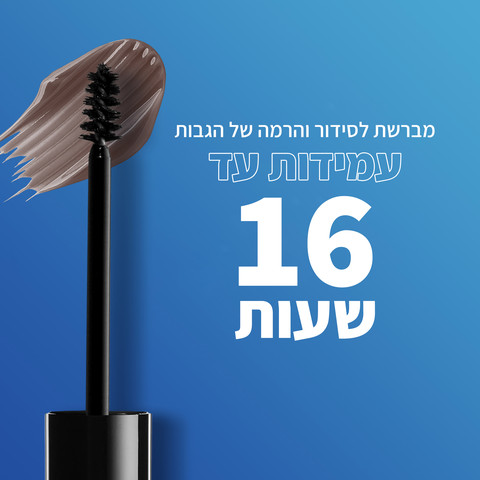THE BROW GLUE ג'ל גבות פורמולה שאינה דביקה 01 CLEAR