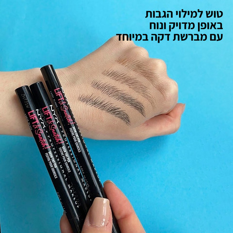 LIFT N SNATCH טוש גבות מברשת מדויקת - ESPRESSO 08