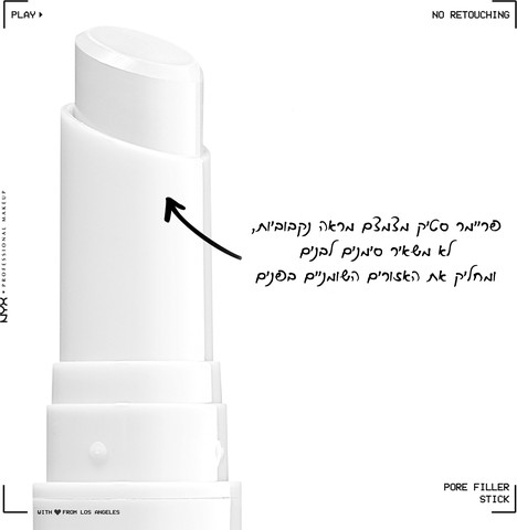 PORE FILLER פריימר לצמצום מראה נקבוביות