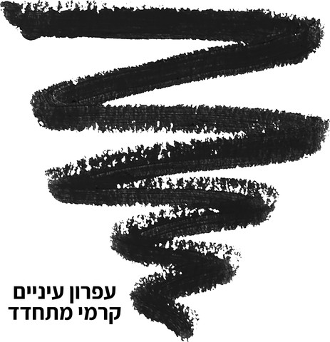 SLIM עפרון עיניים - BLACK 901