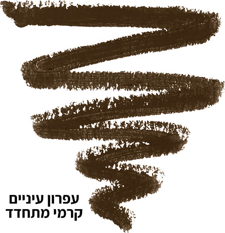 SLIM עפרון עיניים - DARK BROWN 903