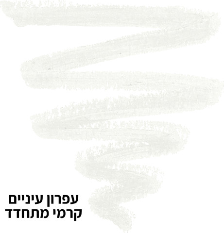 SLIM עפרון עיניים - WHITE 906