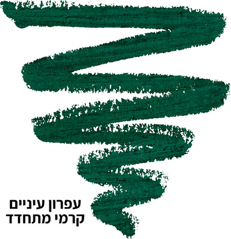 SLIM עפרון עיניים - EMERALD CITY 911