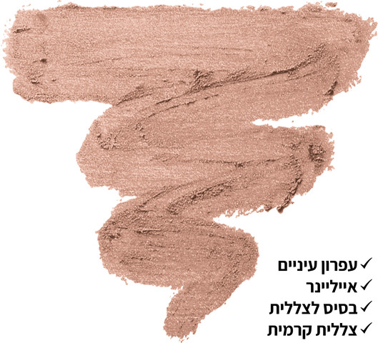 JUMBO עפרון עיניים רב תכליתי -  YOGURT 611