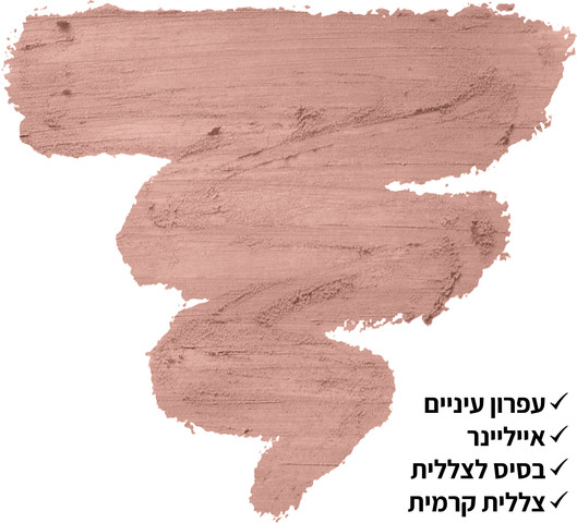 JUMBO עפרון עיניים רב תכליתי - ICED LATTE 633