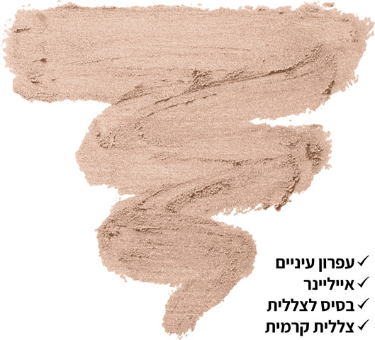 JUMBO עפרון עיניים רב תכליתי - FROSTING 634