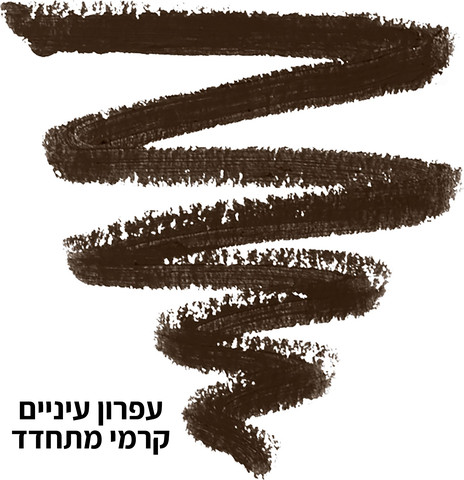 SLIM עפרון עיניים - BLACK BROWN 931