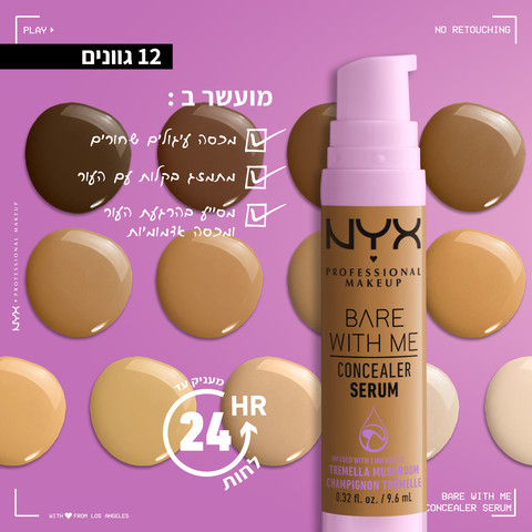 BARE WITH ME קונסילר מעניק לחות עד 24 שעות - BEIGE 04