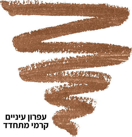 SLIM עפרון עיניים -  BRONZE SHIMMER 932