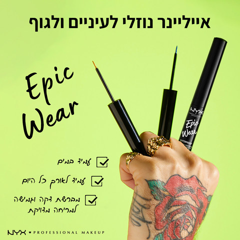 EPIC WEAR אייליינר נוזלי עמיד במים - 08 YELLOW