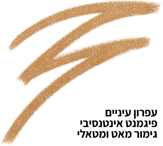 EPIC WEAR עפרון עיניים עמיד במים - GOLD PLATTED 02