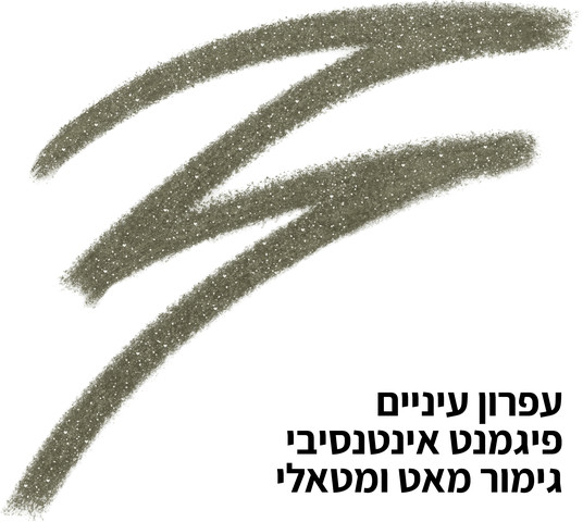 EPIC WEAR עפרון עיניים עמיד במים - ALL TIME OLIVE 03