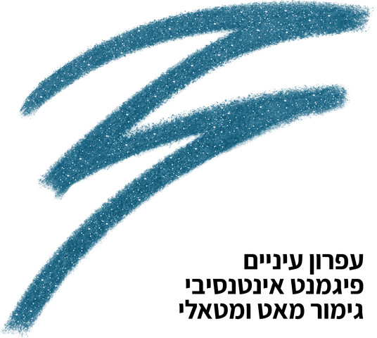 EPIC WEAR עפרון עיניים עמיד במים - TURWUOISE STORM 11