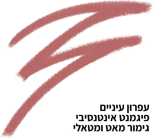 EPIC WEAR עפרון עיניים עמיד במים - DUSTY MAUVE 16