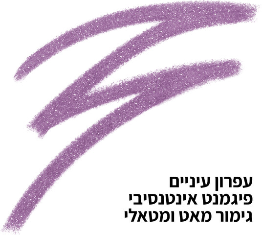 EPIC WEAR עפרון עיניים עמיד במים - GRAPHIC PURPLE 20