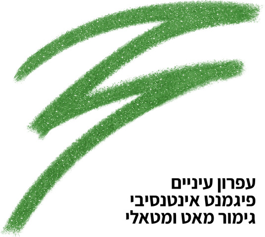 EPIC WEAR עפרון עיניים עמיד במים - EMERALD CUT 23