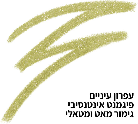 EPIC WEAR עפרון עיניים עמיד במים - CHARTREUSE 24