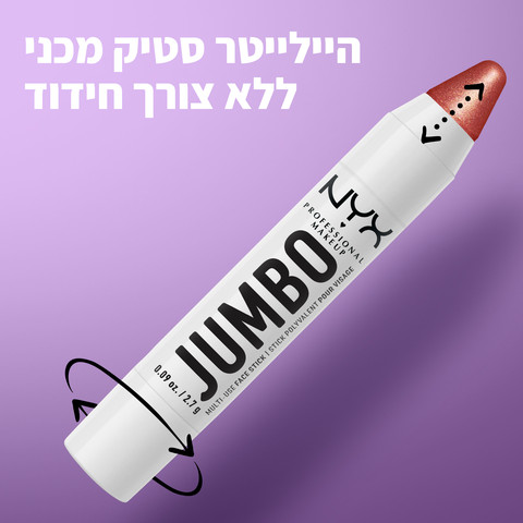 JUMBO היילייטר סטיק בגימור פנינתי - COCONUT CAKE 01