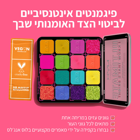ULTIMATE פלטת צלליות לעיניים -  I KNOW THAT'S BROGHT 04