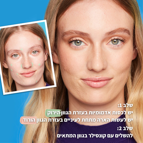 PRO FIX קונסילר סטיק לטשטוש פגמי העור - GREEN 0.1