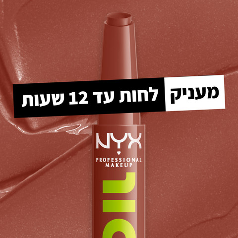 FAT OIL SLICK CLICK באלם שפתיים - LINK IN MY BIO 05