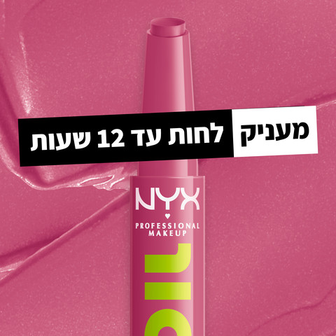 FAT OIL SLICK CLICK באלם שפתיים - DM ME 07