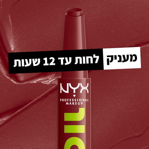 FAT OIL SLICK CLICK באלם שפתיים - IN A MOOD 11