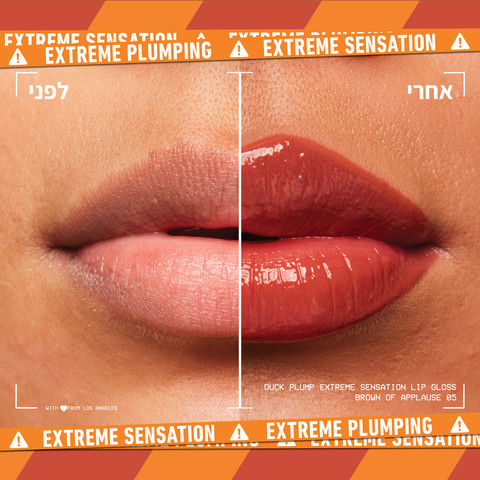 DUCK PLUMP גלוס מנפח שפתיים למראה שפתיים מלאות - BROWN OF APPLAUSE 05