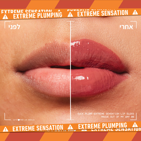DUCK PLUMP גלוס מנפח שפתיים למראה שפתיים מלאות - MAUVE OUT OF MY WAY 08