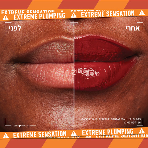 DUCK PLUMP גלוס מנפח שפתיים למראה שפתיים מלאות - WINE NOT 16