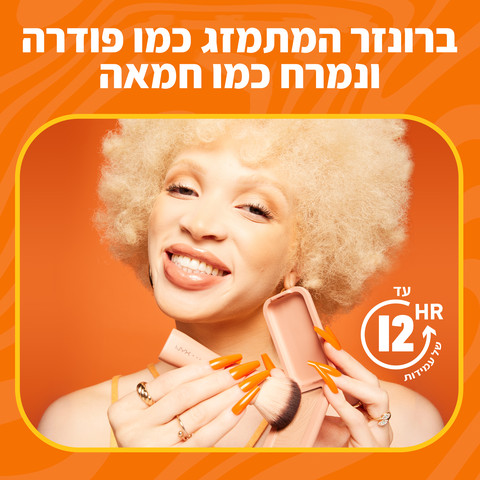 BUTTERMELT ברונזר במרקם חמאתי - DESERVE BUTTA 03