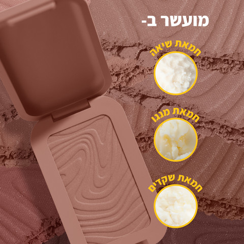 BUTTERMELT ברונזר במרקם חמאתי - DESERVE BUTTA 03