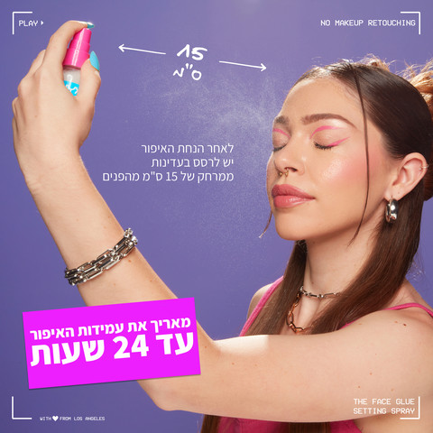 THE FACE GLUE ספריי לקיבוע האיפור עד 24 שעות - FACE GLUE 01