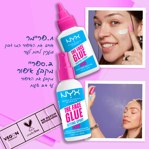 THE FACE GLUE ספריי לקיבוע האיפור עד 24 שעות - FACE GLUE 01