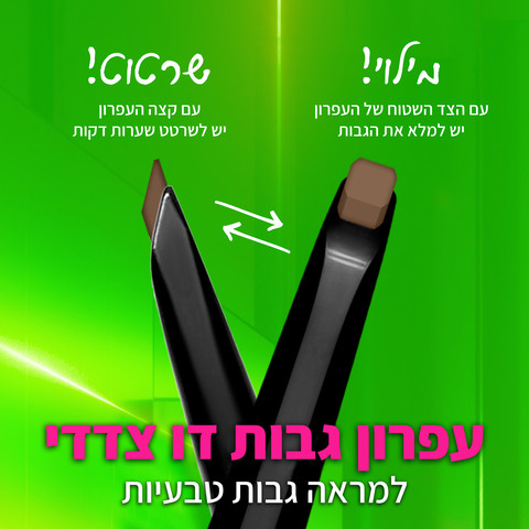 BLADE AND SHADE עפרון גבות דו צדדי לשרטוט ומילוי הגבות למראה טבעי -  TAUPE 04