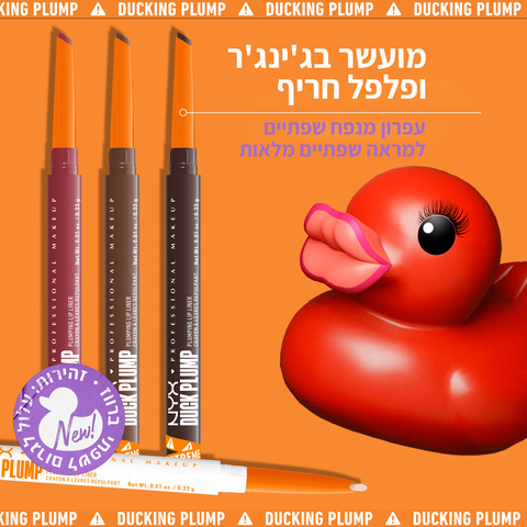 DUCK PLUMP עפרון תוחם מנפח שפתיים למראה שפתיים מלאות - DUCKING CLEAR 01