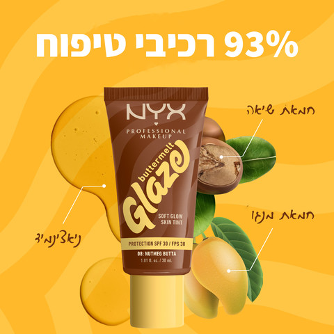 BUTTERMELT GLAZE מייק אפ טינט עד 24 שעות של לחות וגלואו לפנים - NUTMEG BUTTA 08