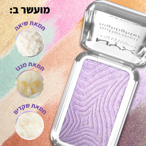 BUTTERMELT היילטר במרקם קרמי - 40 NO 1 BUTTA