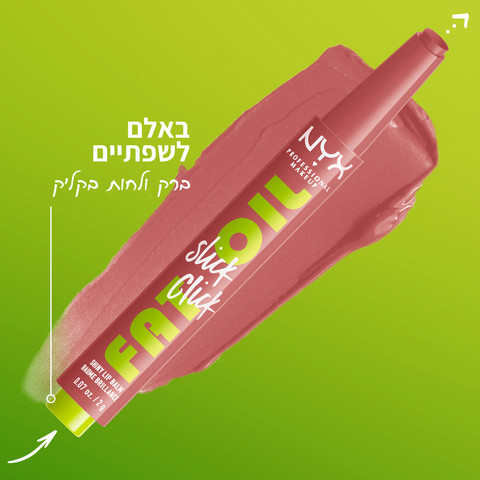 SLICK CLICK באלם שפתיים - CAPTION THIS 19