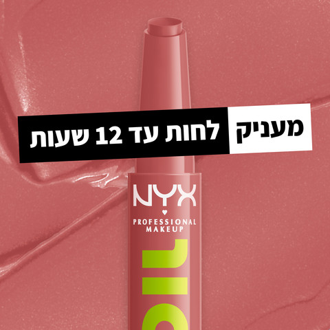 SLICK CLICK באלם שפתיים - CAPTION THIS 19