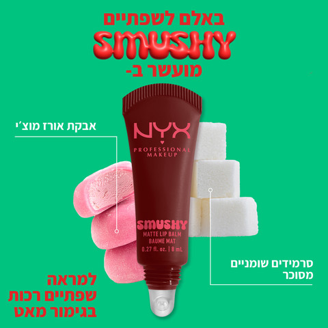 SMUSHY באלם לשפתיים בגימור מאט - 08 SMUDGE FUD